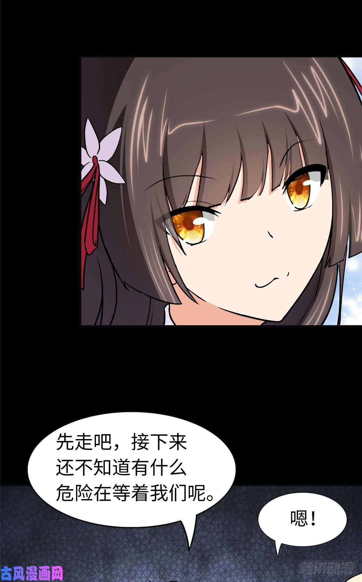 我的病毒女友（移动版）182