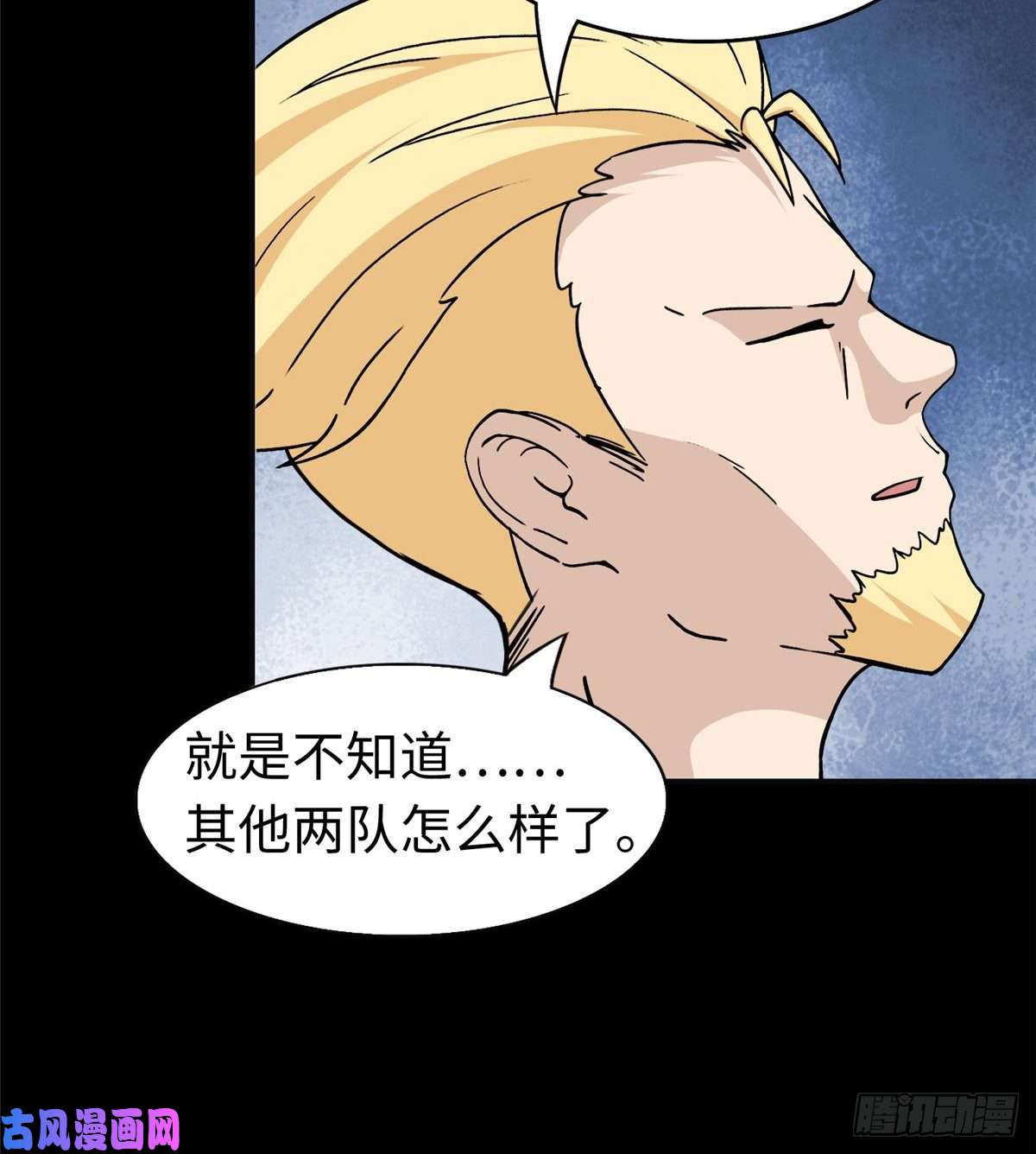 我的病毒女友（移动版）182