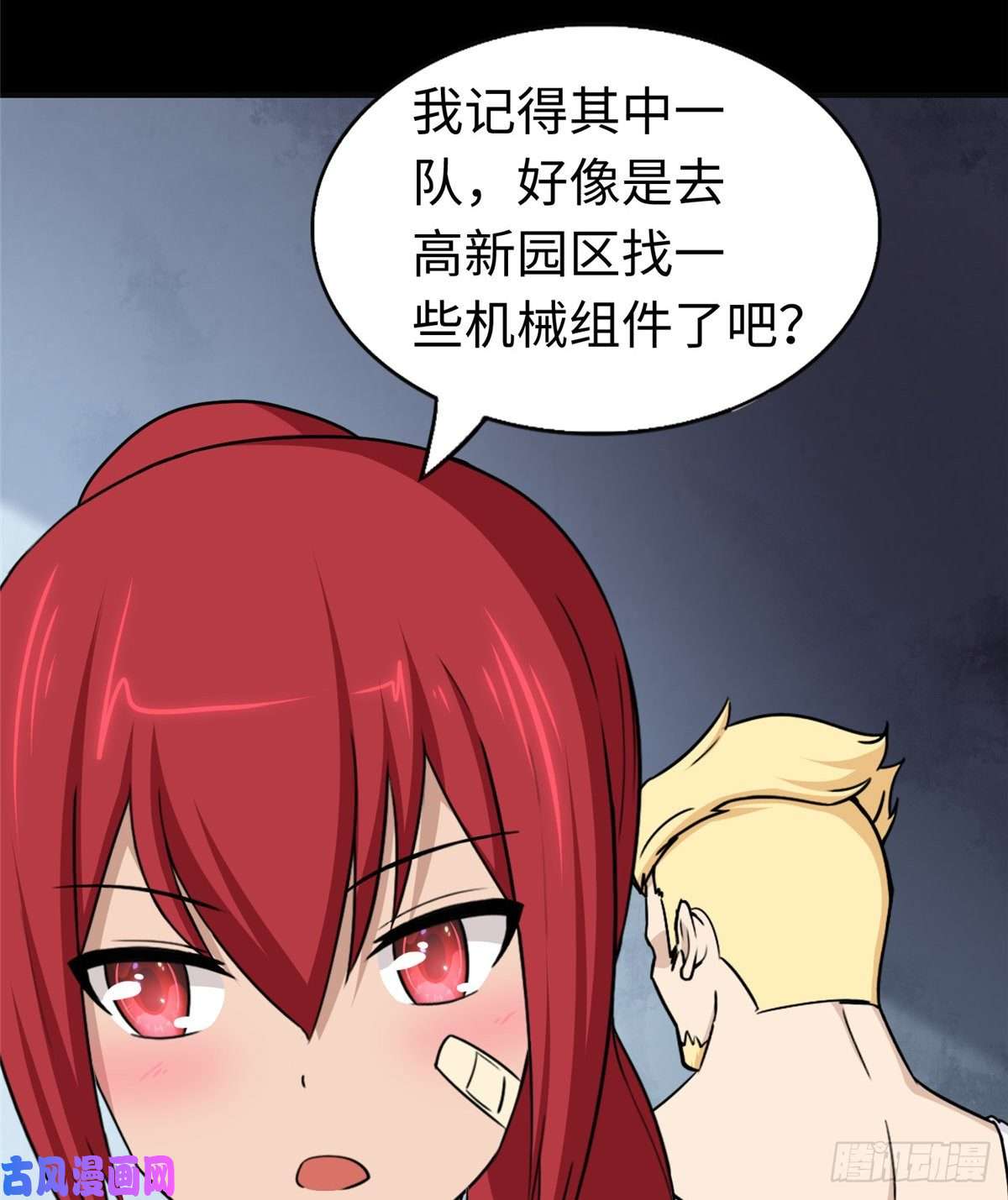 我的病毒女友（移动版）182