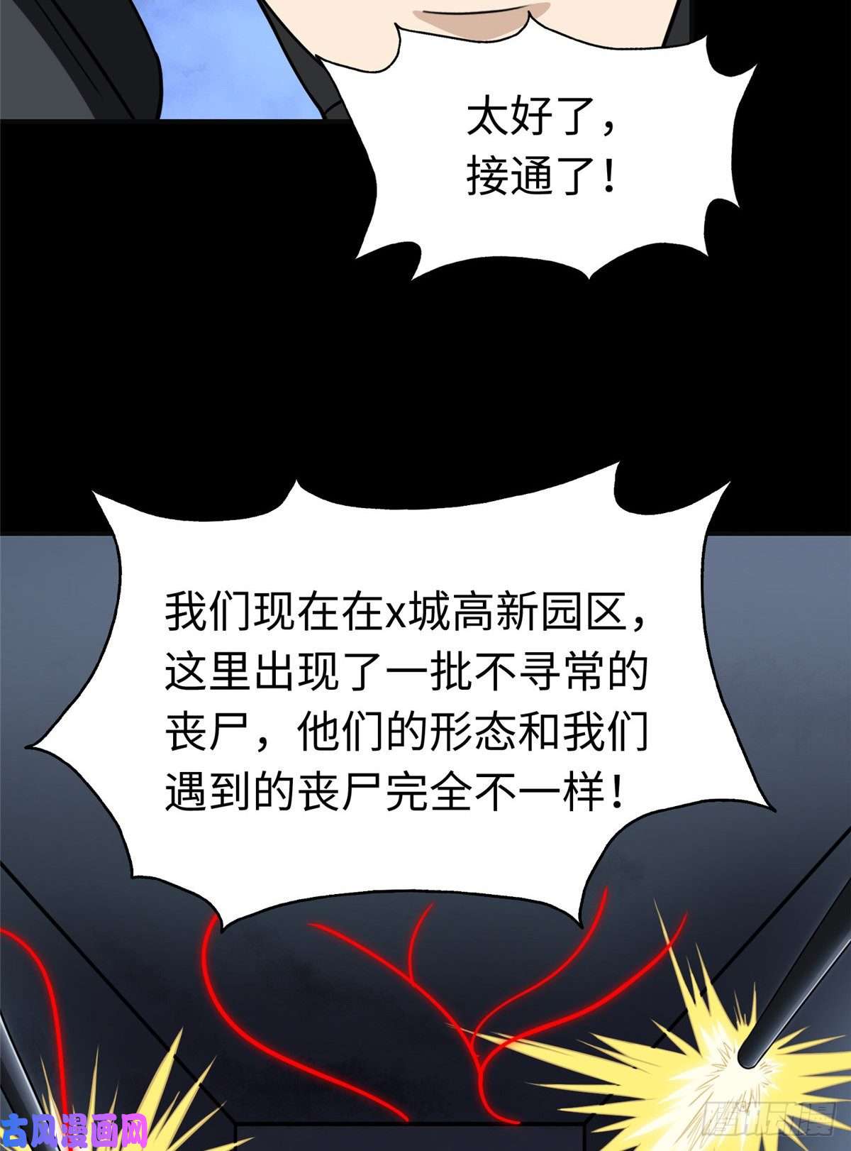 我的病毒女友（移动版）182