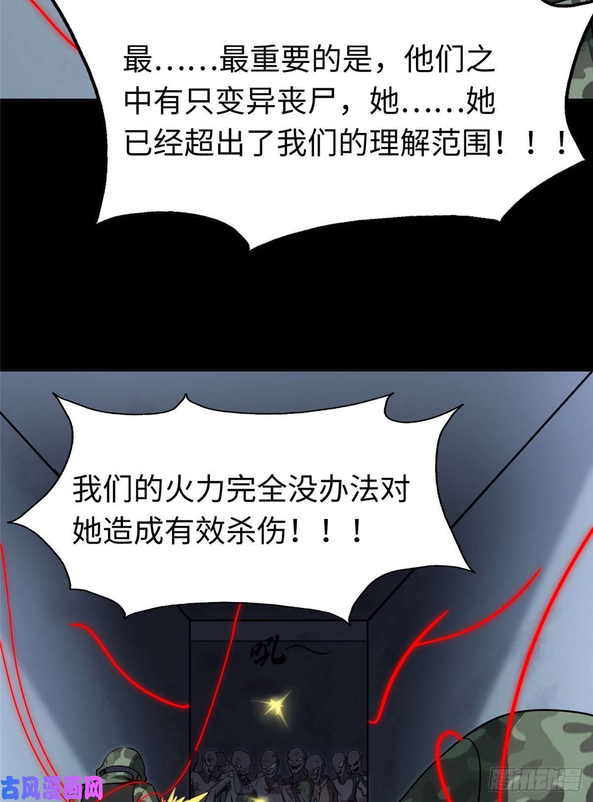 我的病毒女友（移动版）182