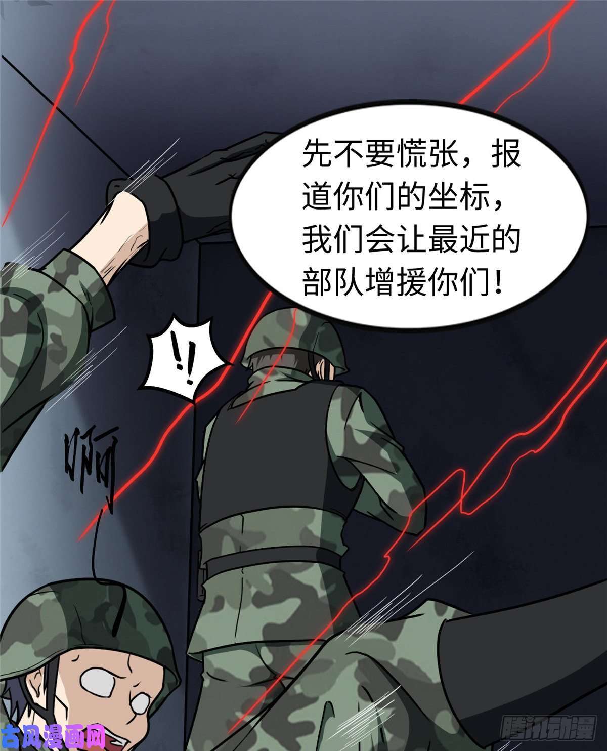 我的病毒女友（移动版）182