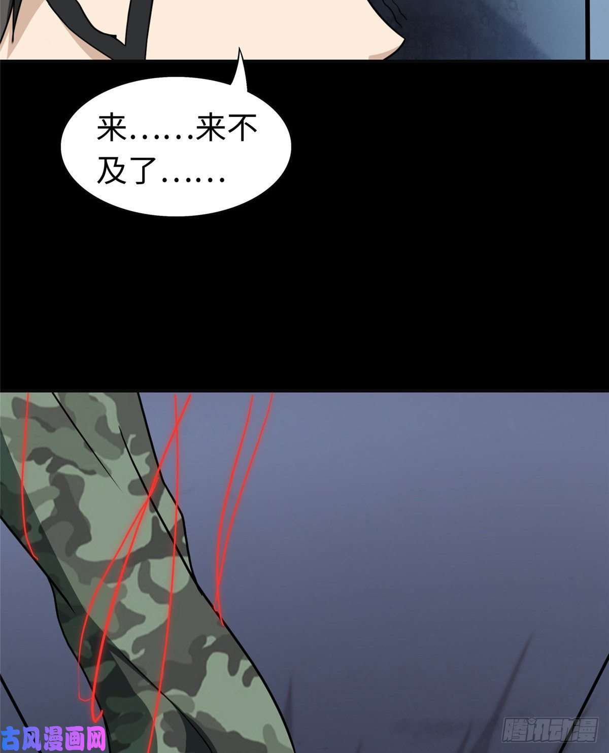 我的病毒女友（移动版）182
