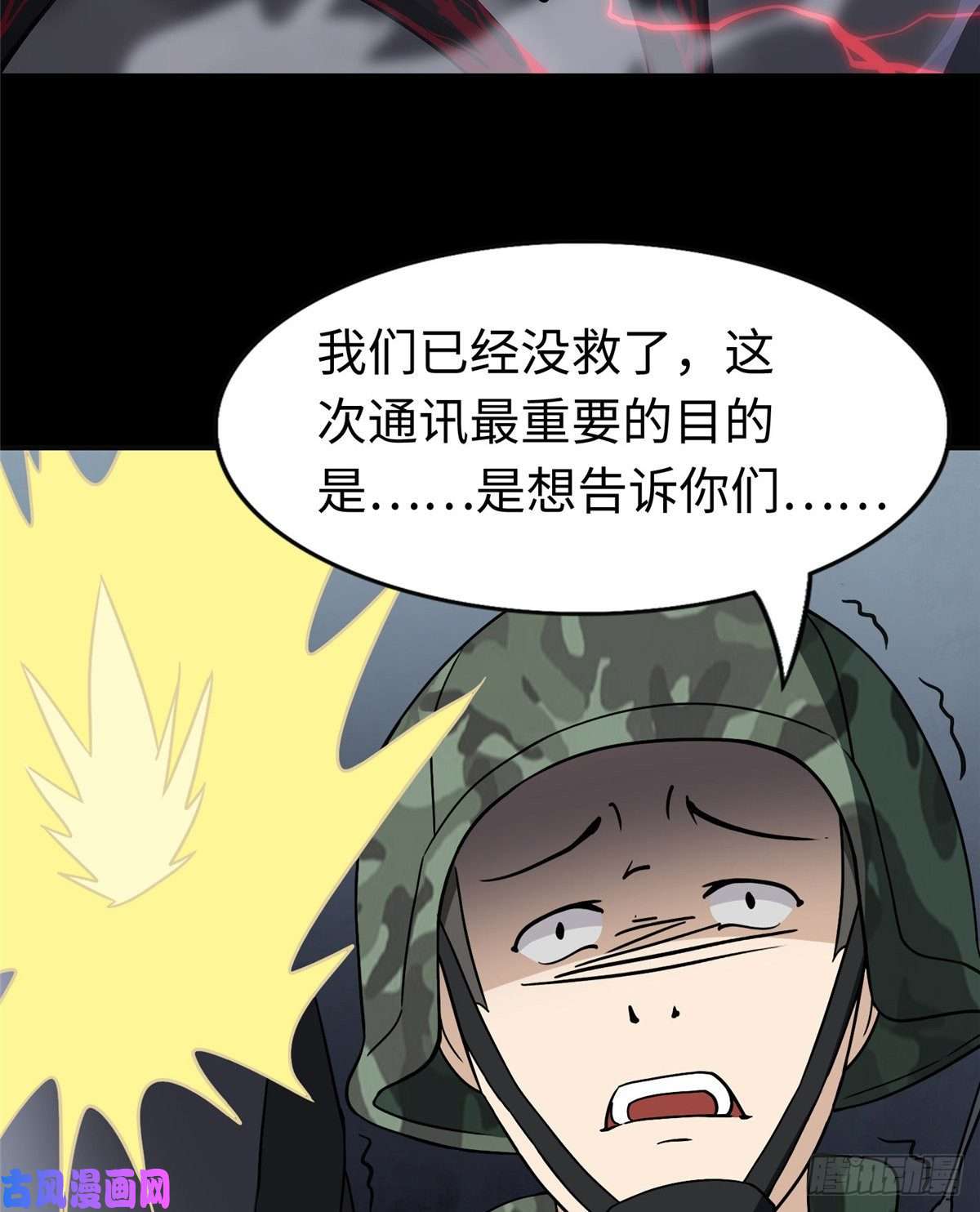 我的病毒女友（移动版）182