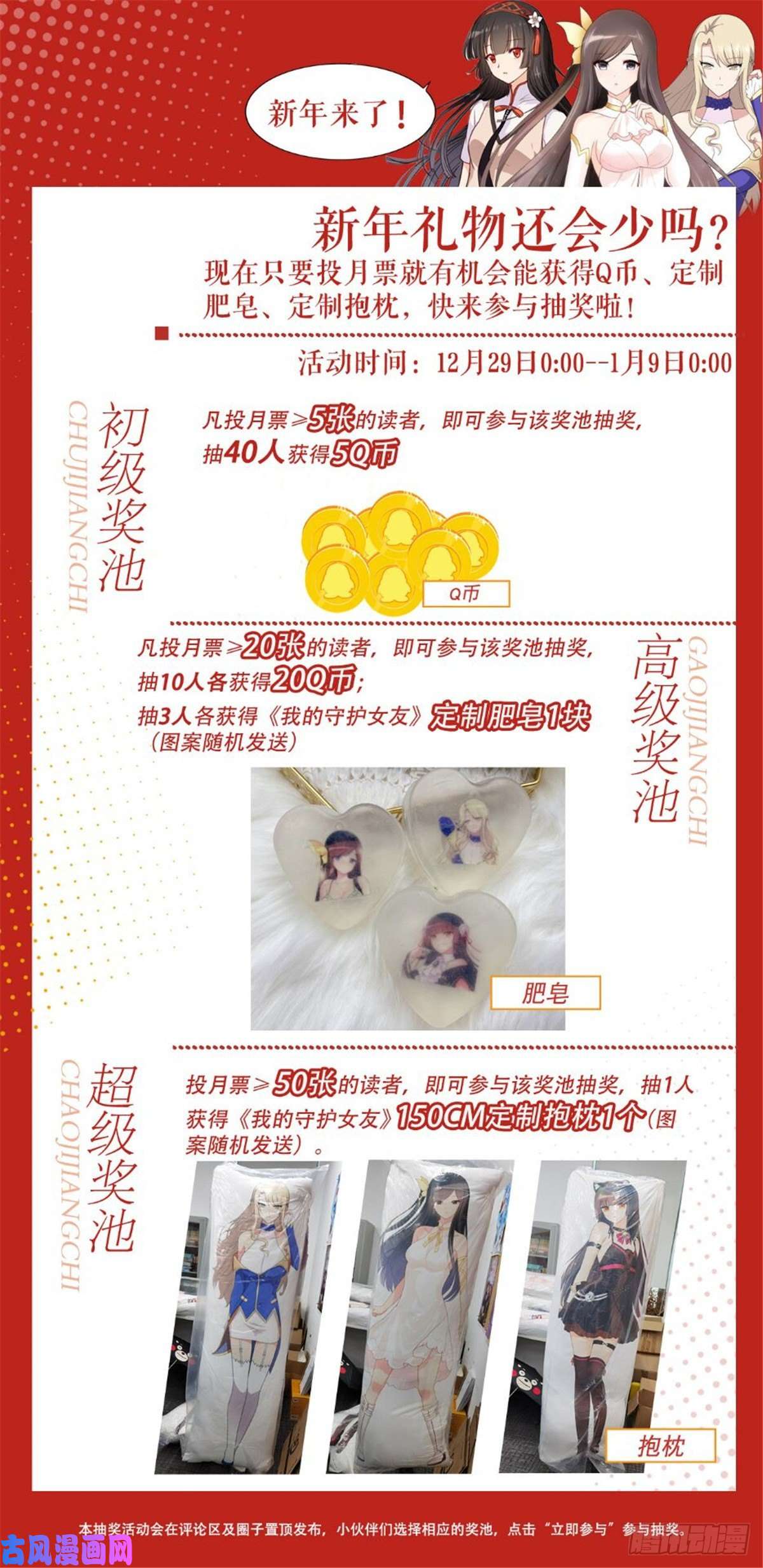 我的病毒女友（移动版）182