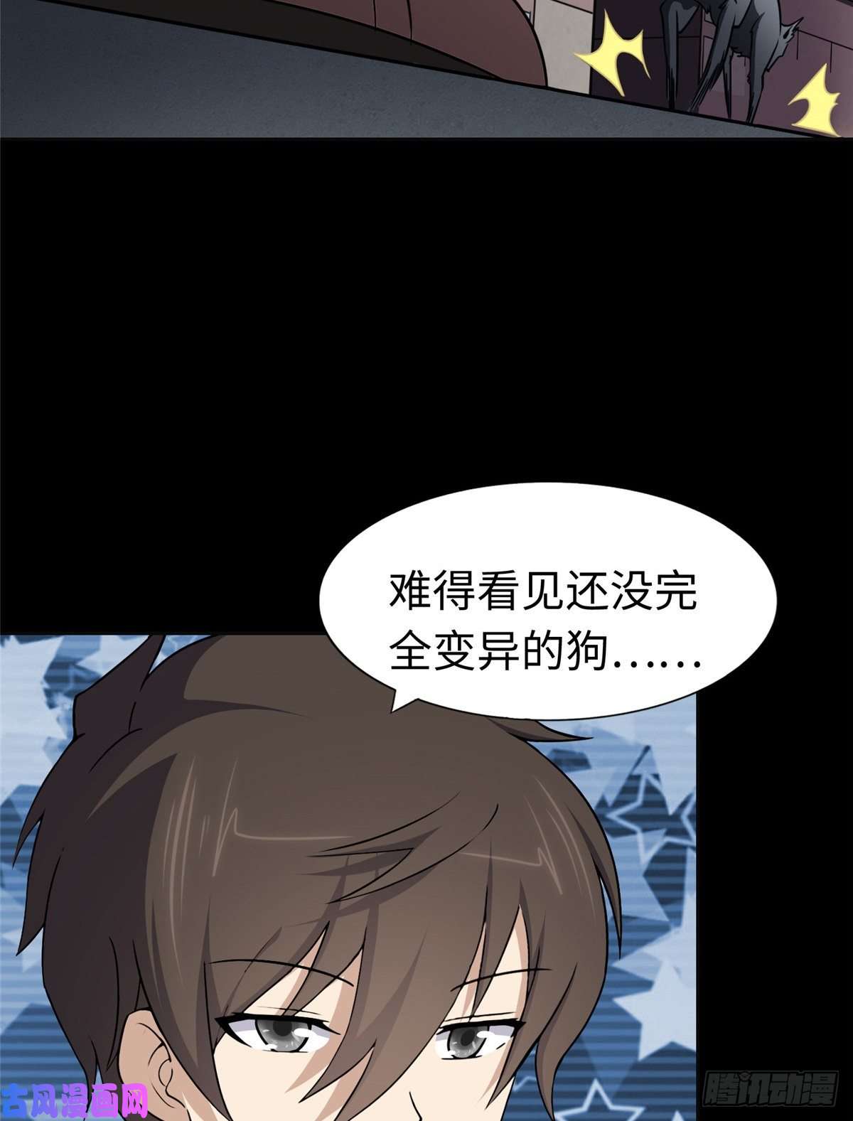 我的病毒女友（移动版）183