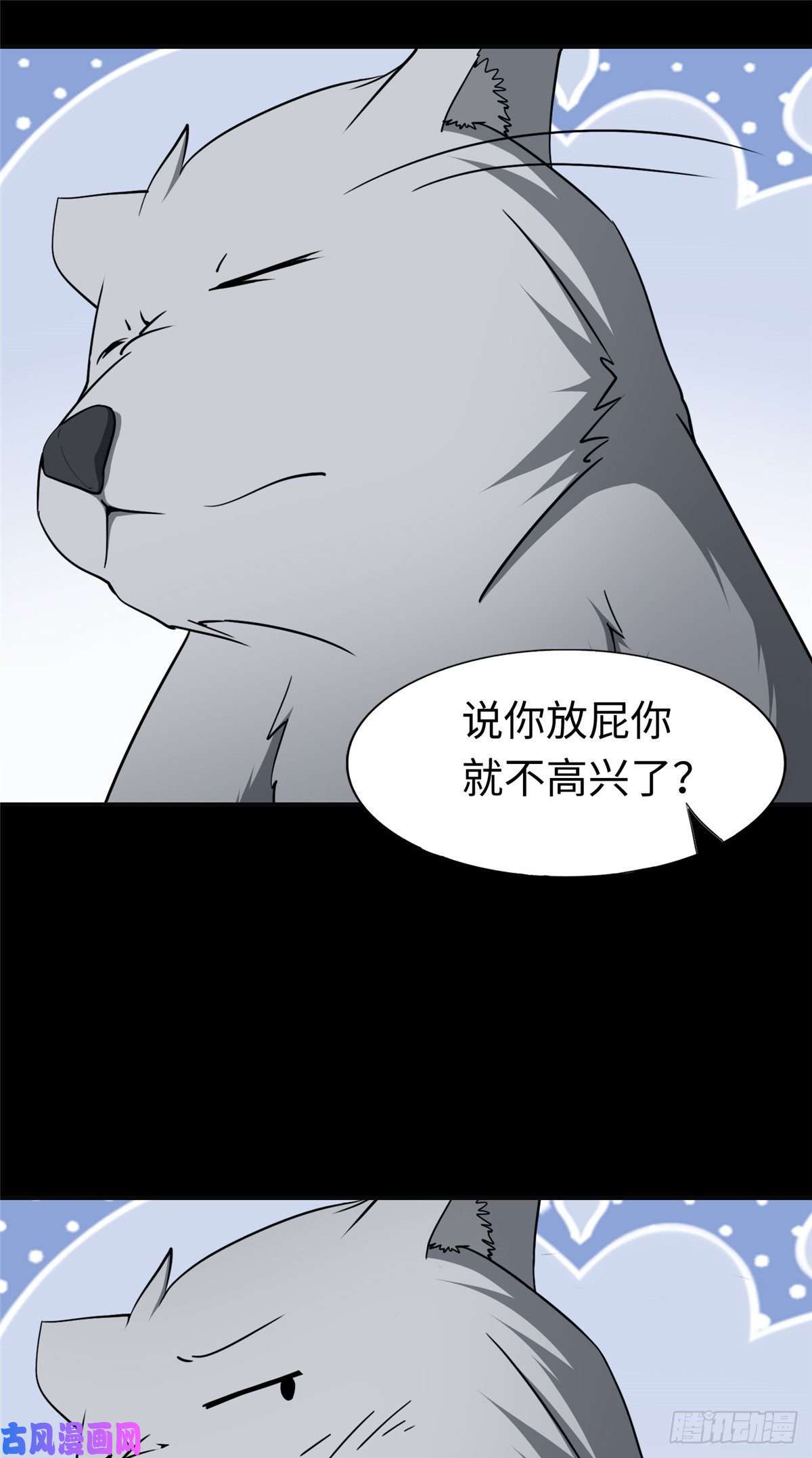 我的病毒女友（移动版）183