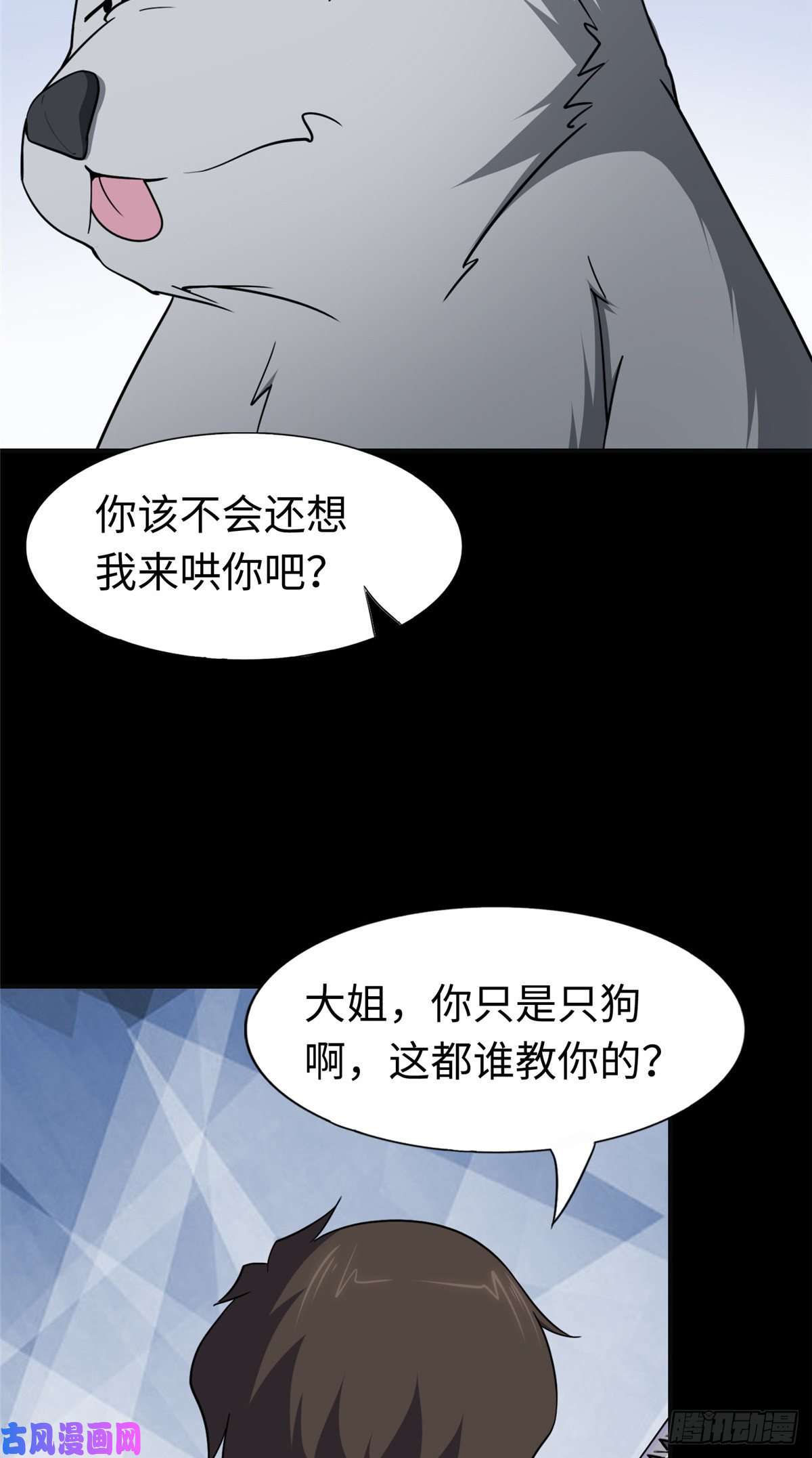 我的病毒女友（移动版）183