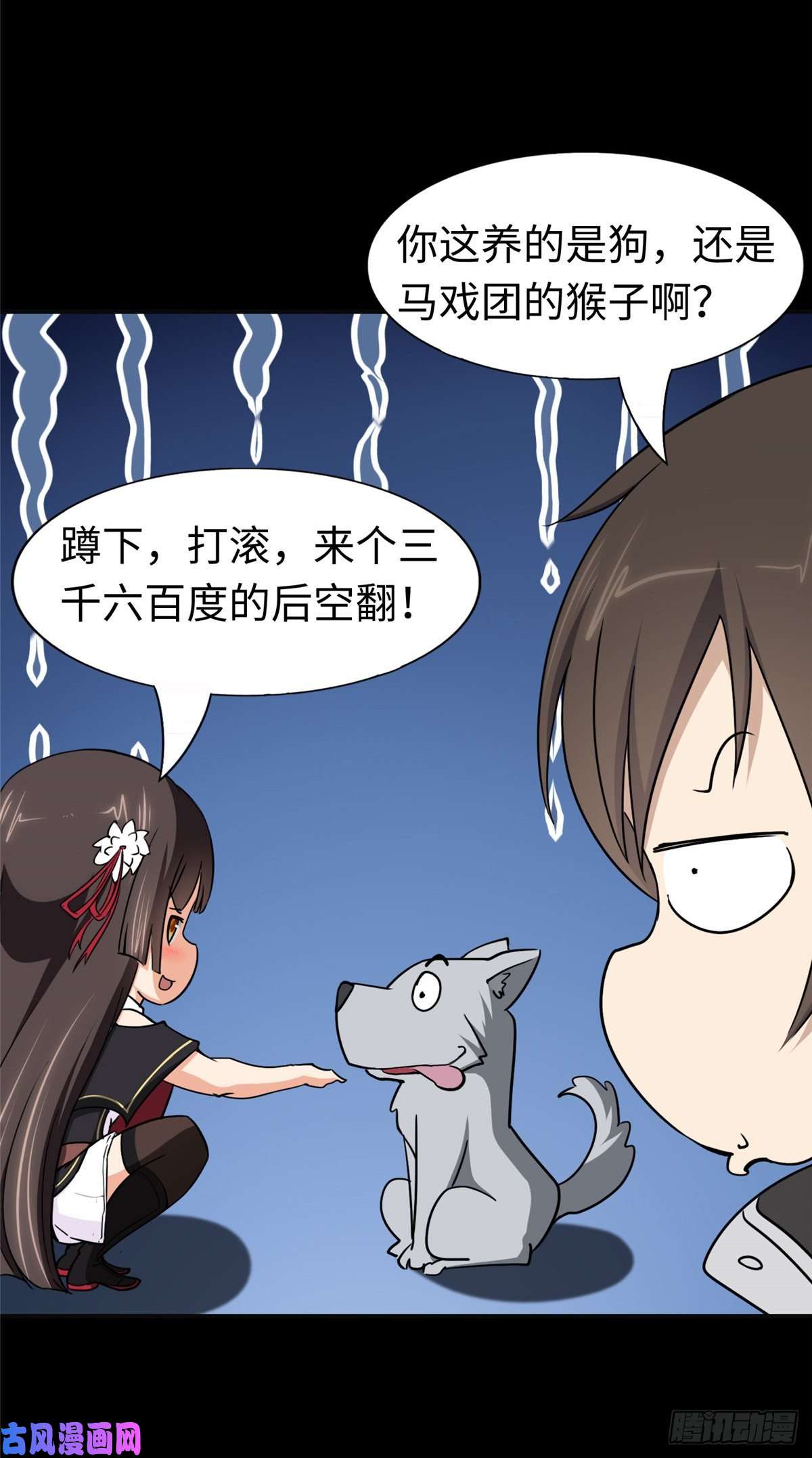 我的病毒女友（移动版）183
