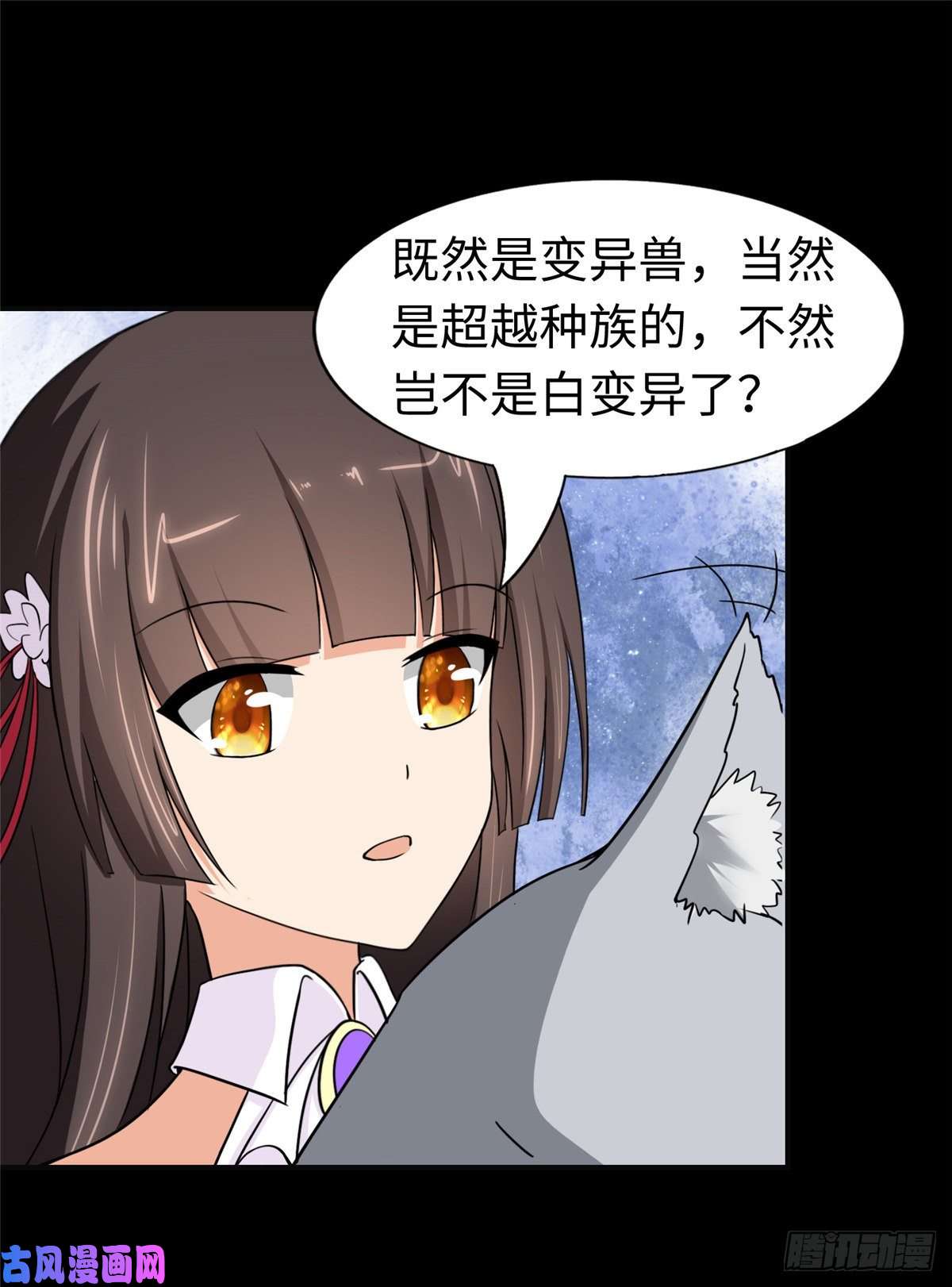 我的病毒女友（移动版）183