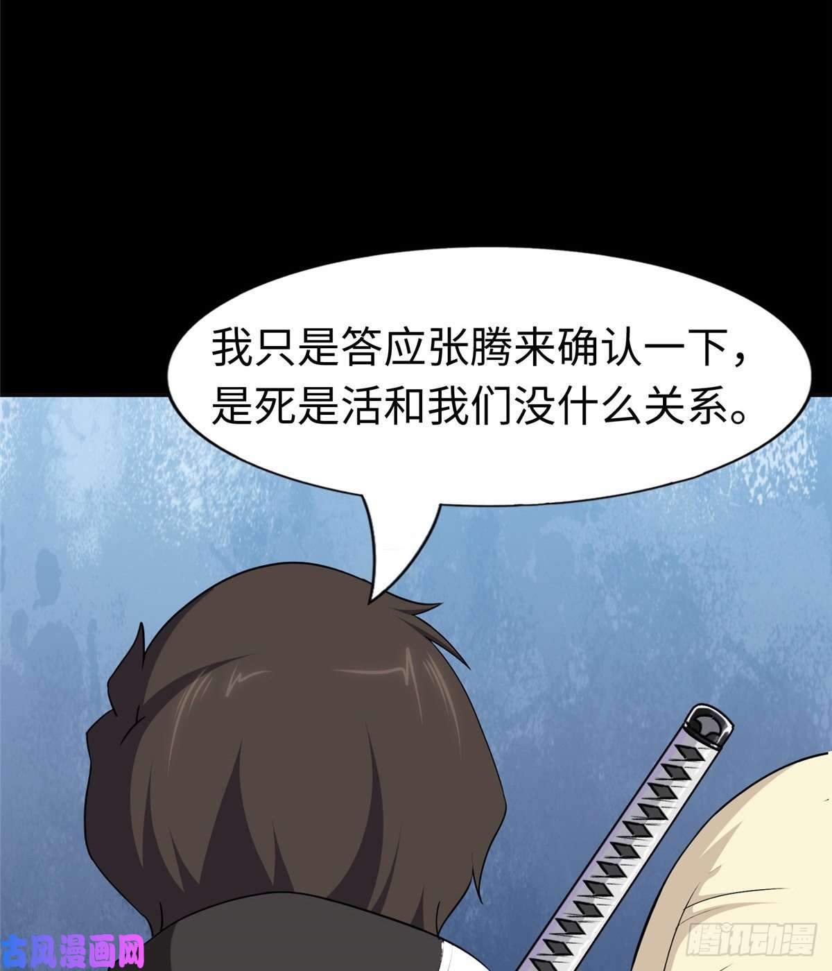 我的病毒女友（移动版）183