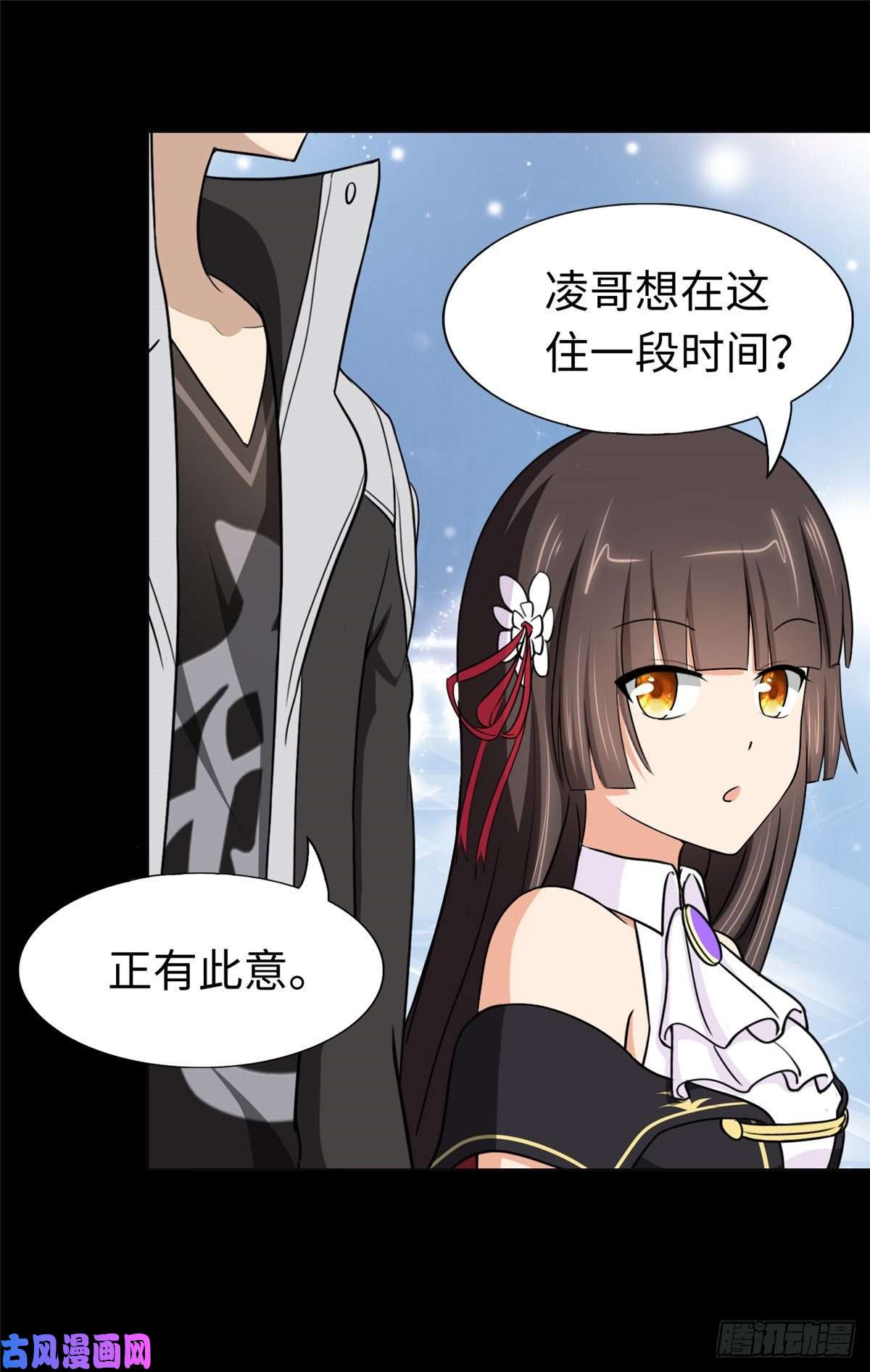 我的病毒女友（移动版）183