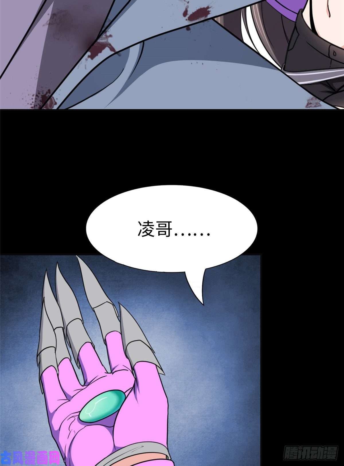 我的病毒女友（移动版）183