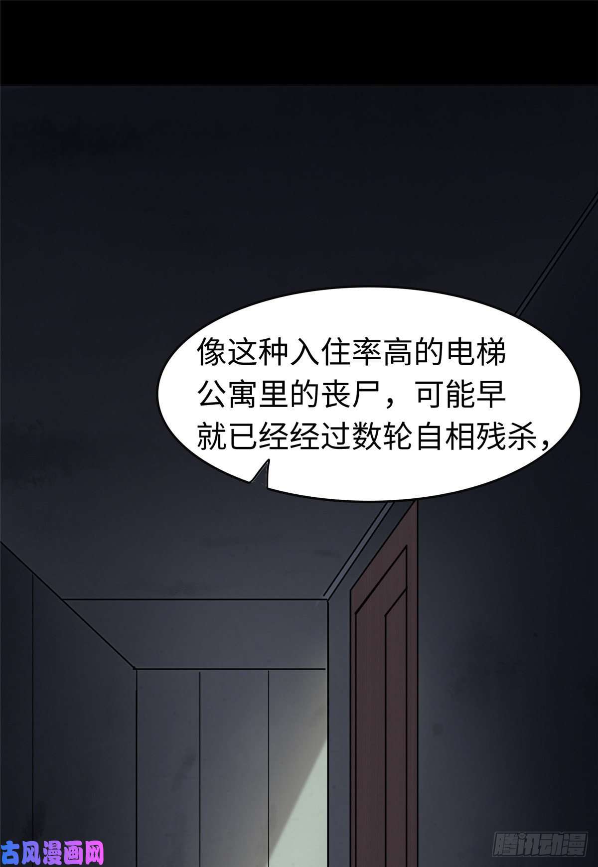 我的病毒女友（移动版）183