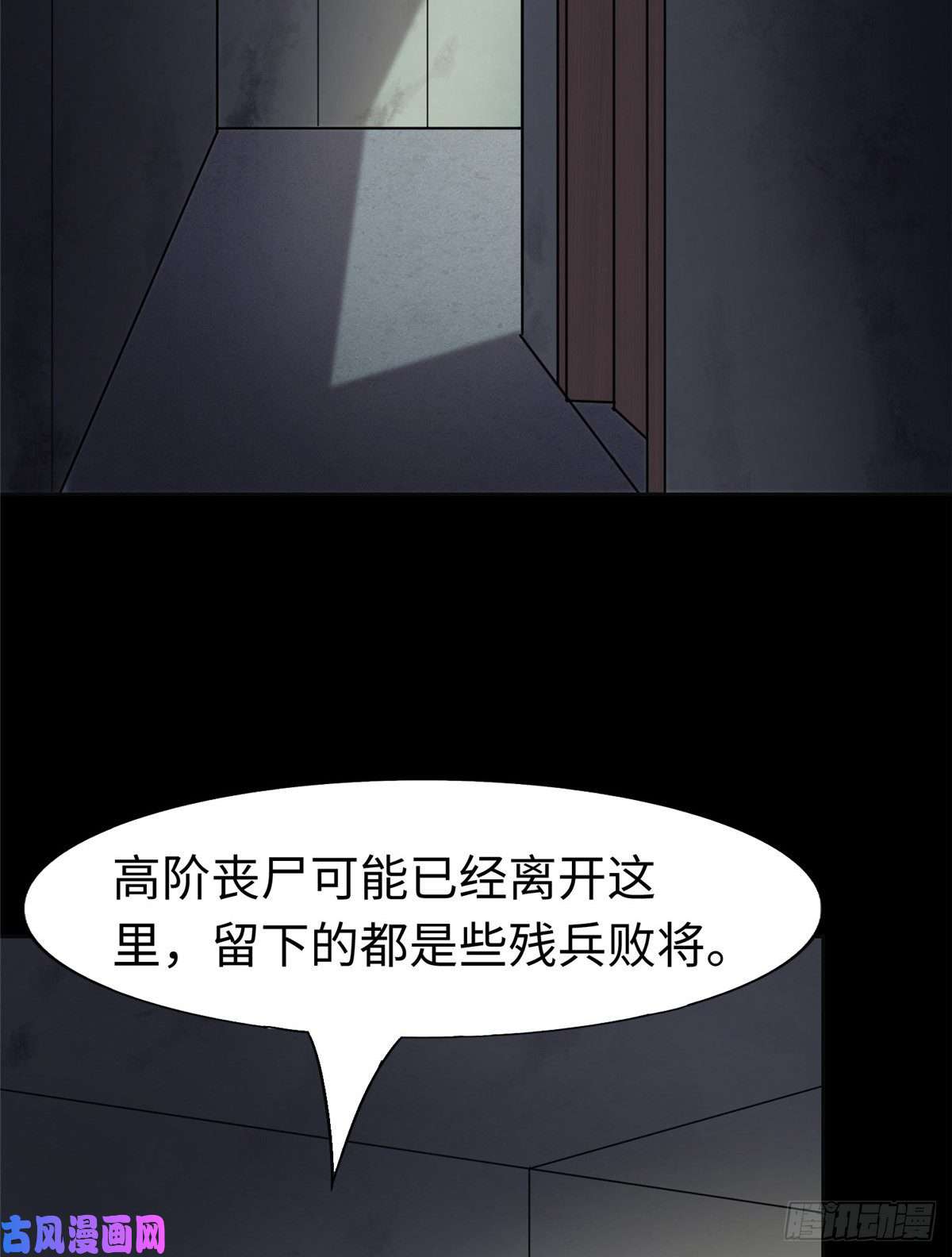 我的病毒女友（移动版）183