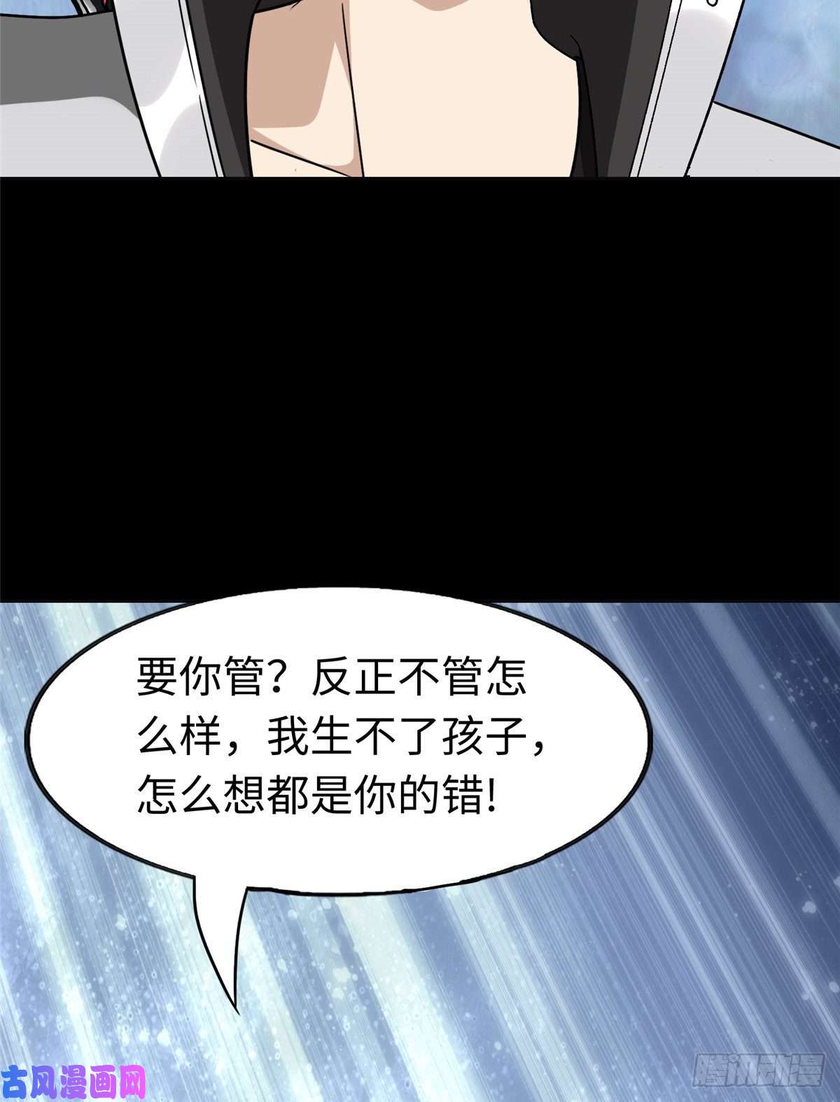 我的病毒女友（移动版）183