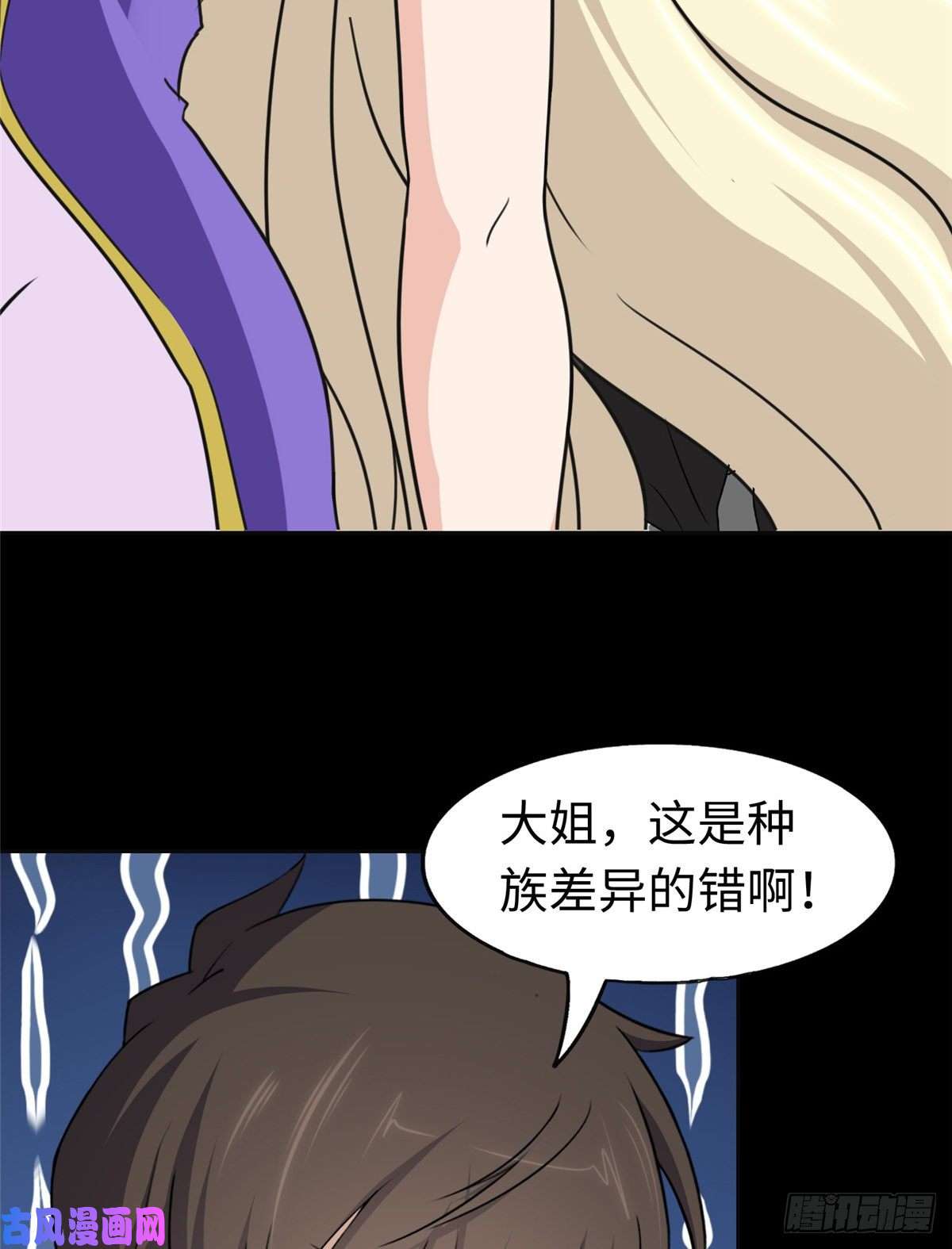 我的病毒女友（移动版）183