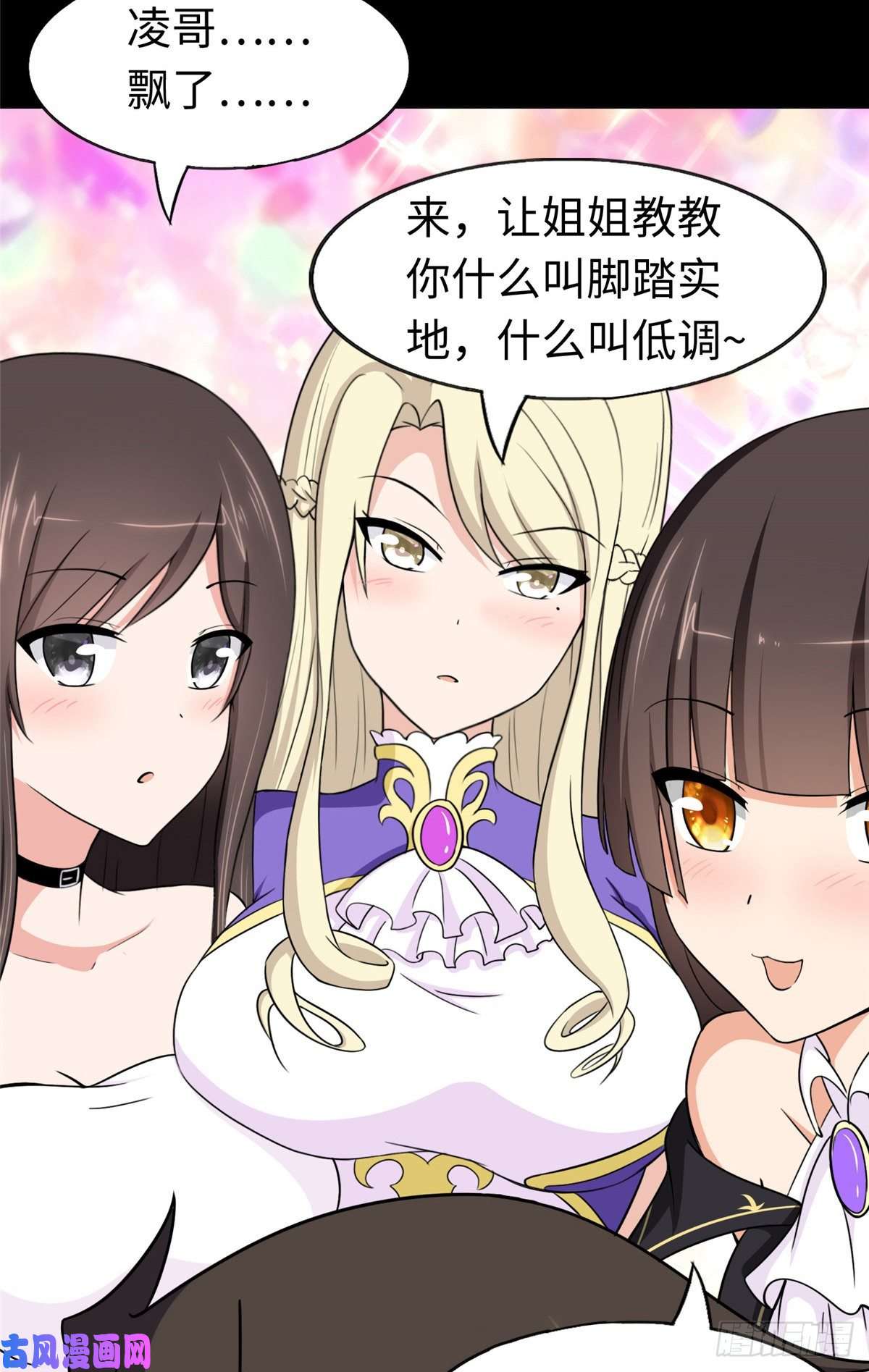 我的病毒女友（移动版）183