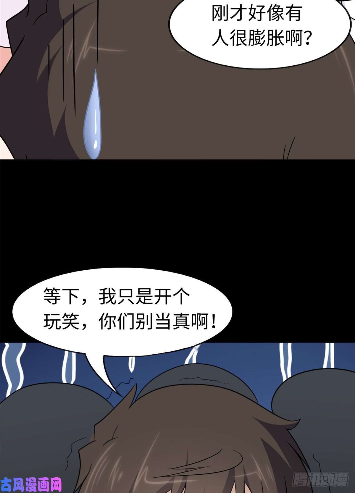 我的病毒女友（移动版）183