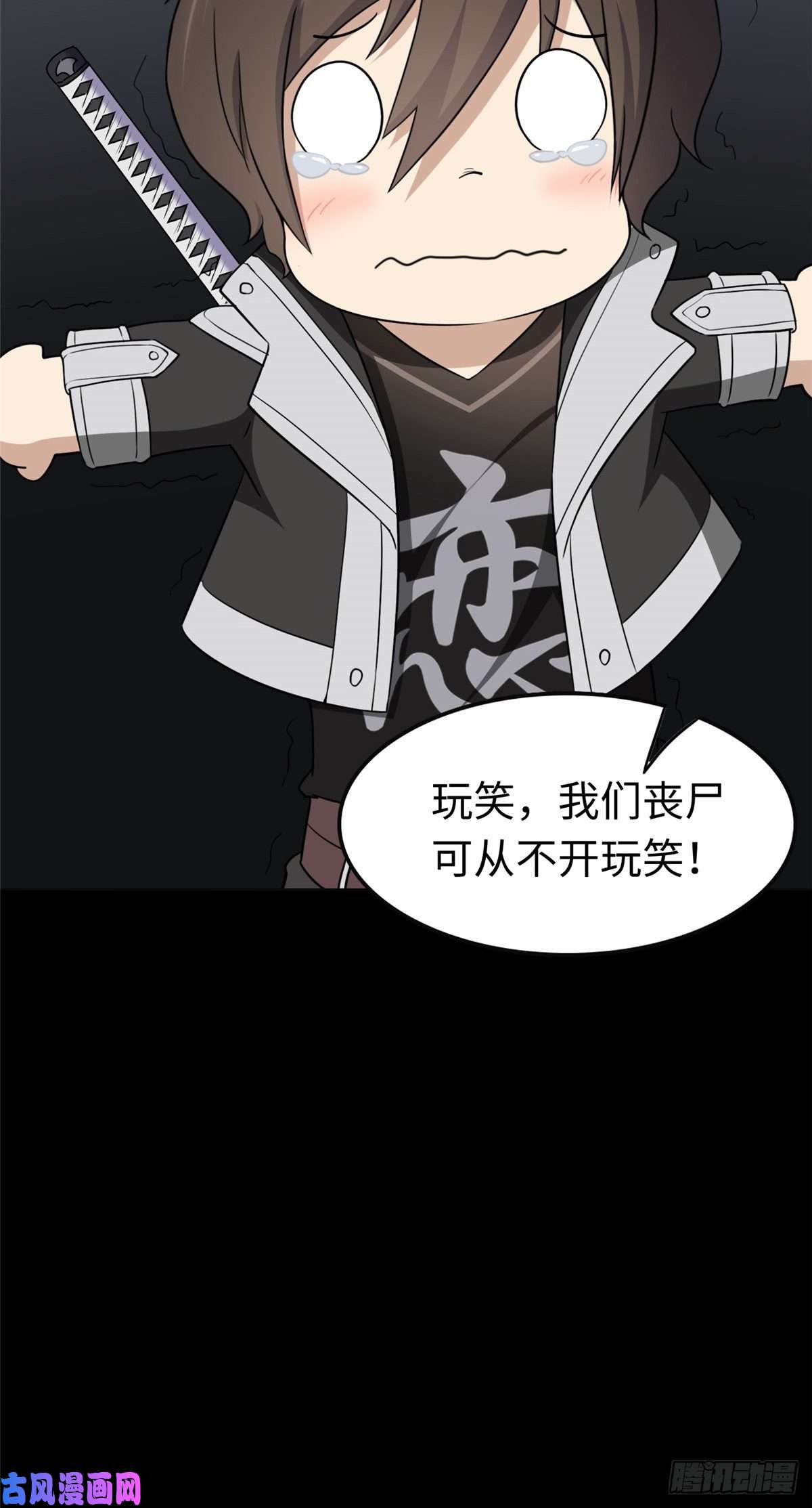我的病毒女友（移动版）183