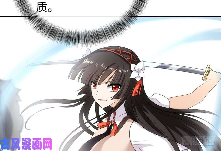 我的病毒女友（移动版）006