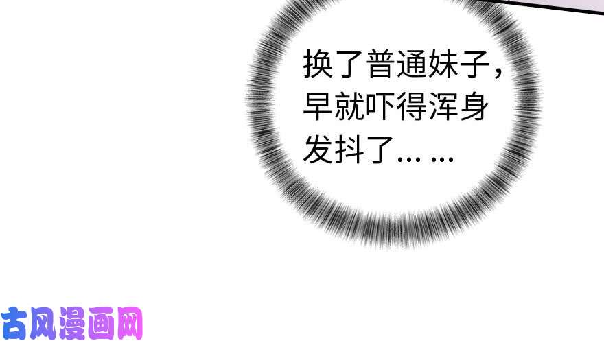 我的病毒女友（移动版）006