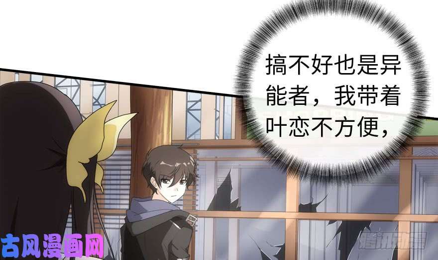 我的病毒女友（移动版）006