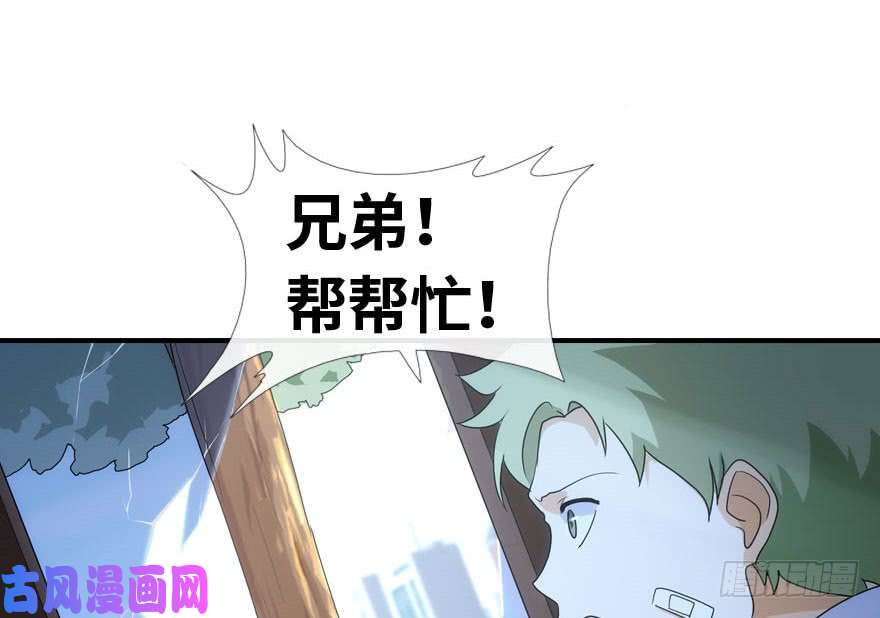 我的病毒女友（移动版）006