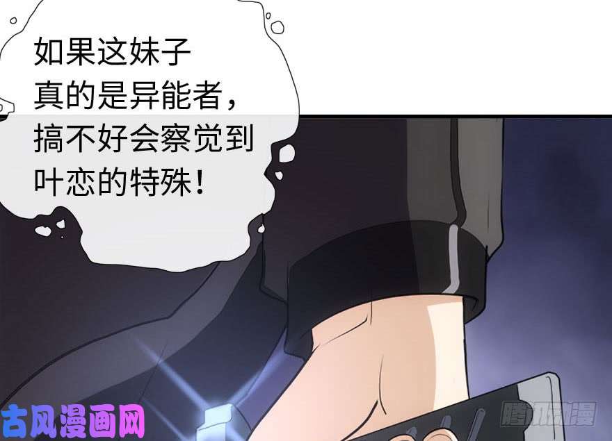 我的病毒女友（移动版）006