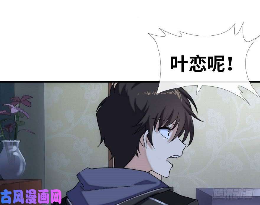 我的病毒女友（移动版）006