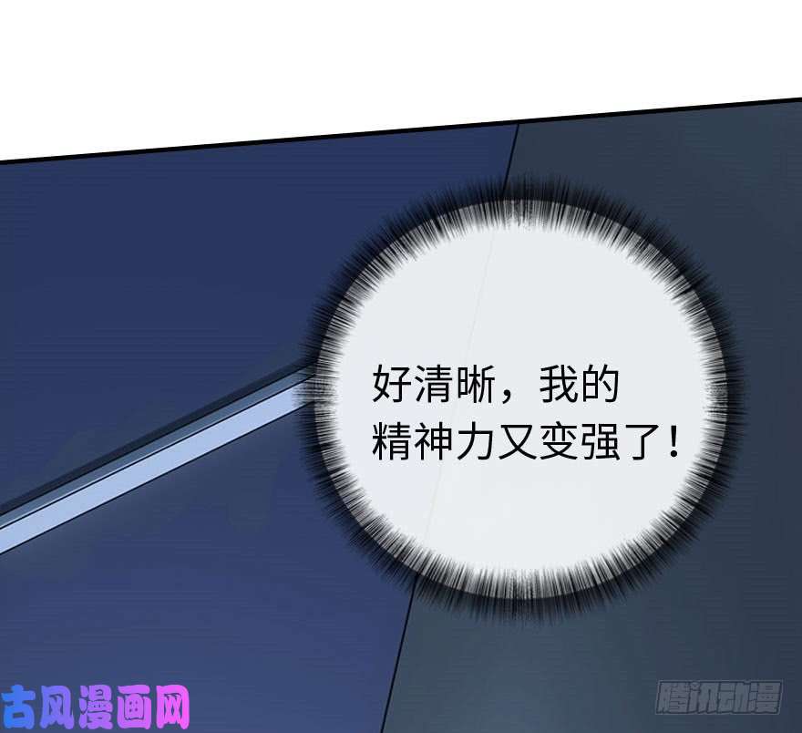 我的病毒女友（移动版）006