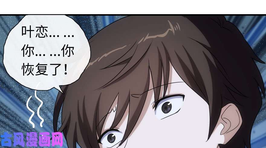 我的病毒女友（移动版）006
