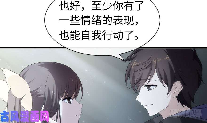我的病毒女友（移动版）006
