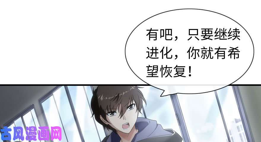 我的病毒女友（移动版）006