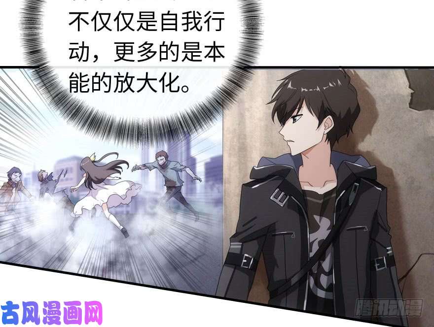 我的病毒女友（移动版）006
