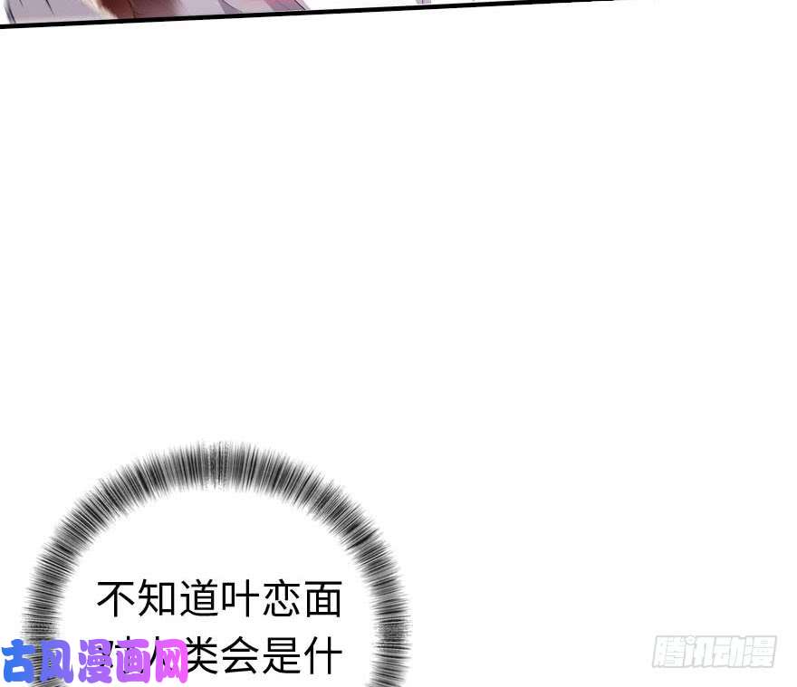 我的病毒女友（移动版）006