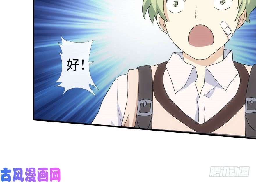 我的病毒女友（移动版）006