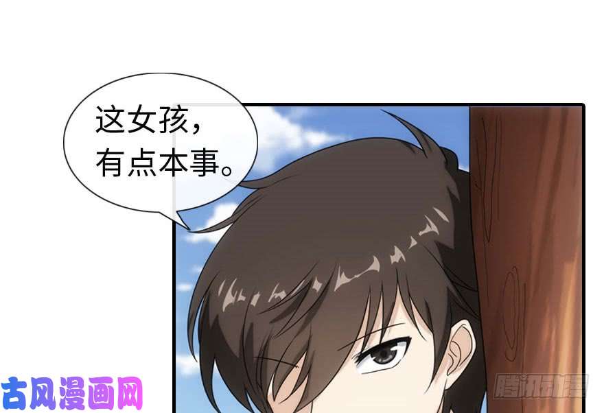 我的病毒女友（移动版）006