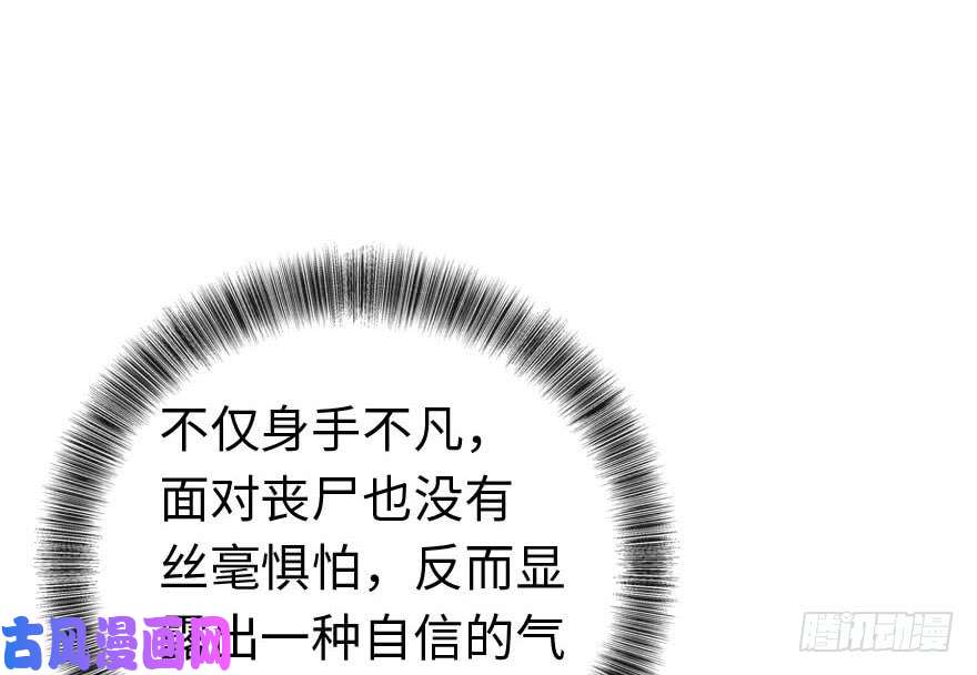 我的病毒女友（移动版）006