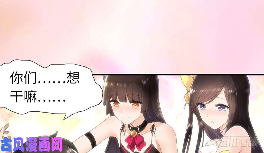 我的病毒女友（移动版）051