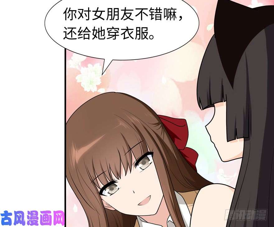 我的病毒女友（移动版）051