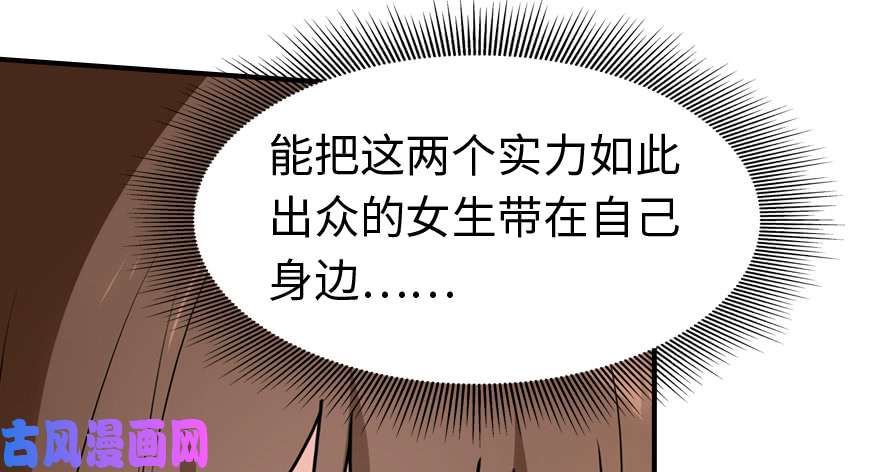 我的病毒女友（移动版）051