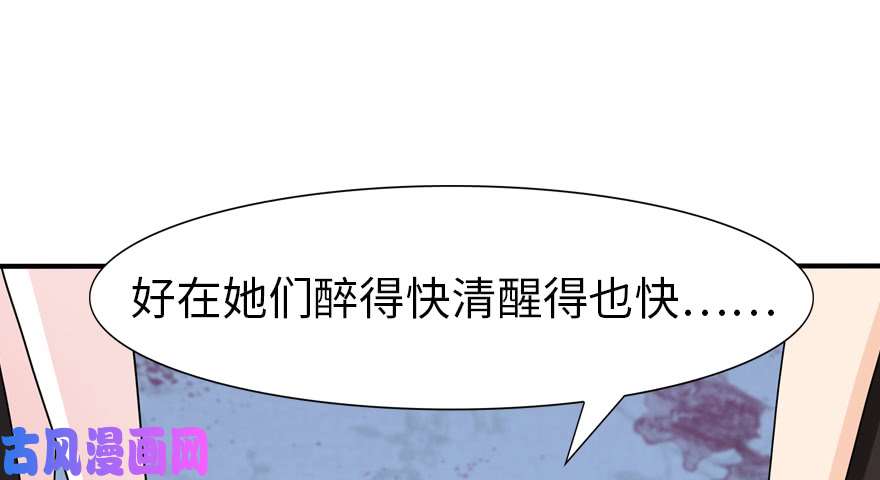我的病毒女友（移动版）051