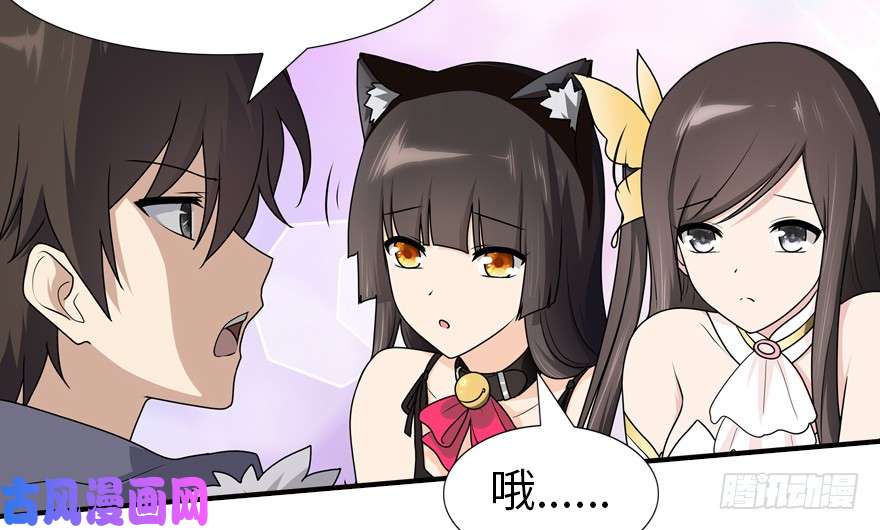 我的病毒女友（移动版）051