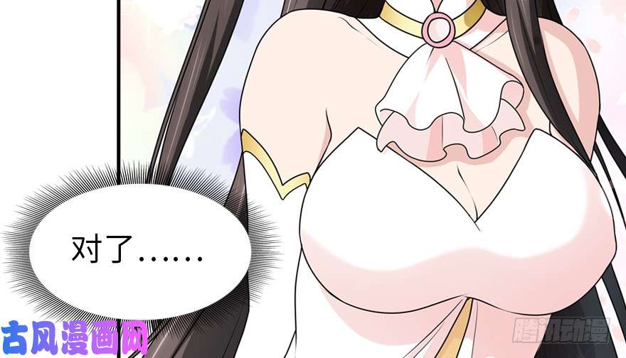 我的病毒女友（移动版）051