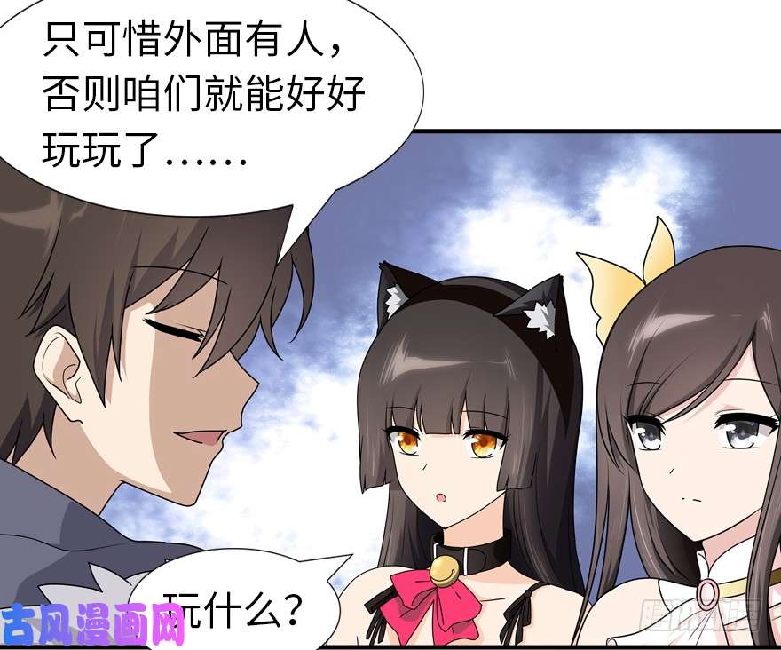 我的病毒女友（移动版）051