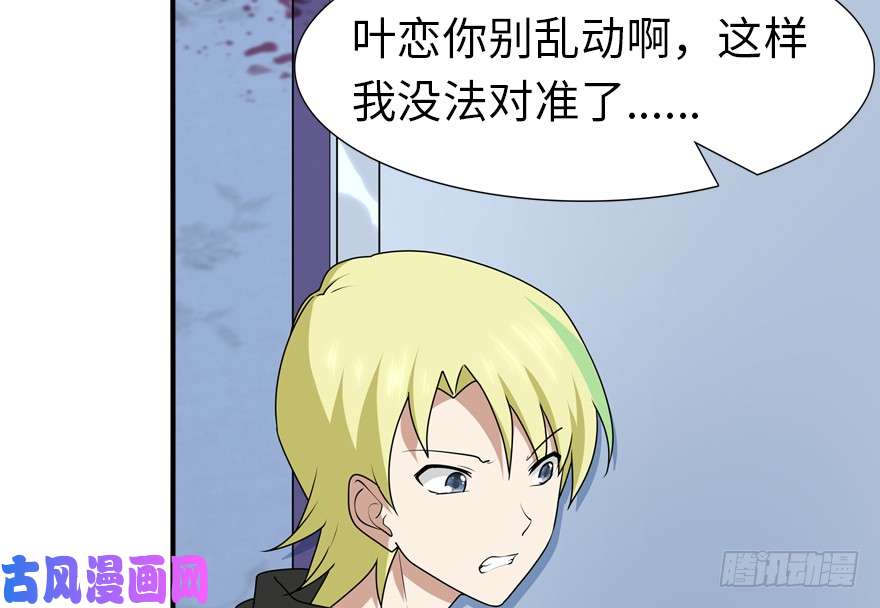 我的病毒女友（移动版）051