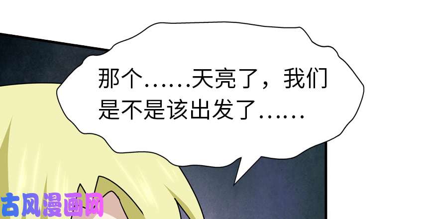 我的病毒女友（移动版）051