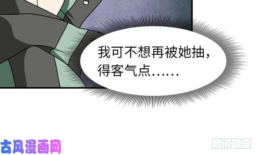 我的病毒女友（移动版）051