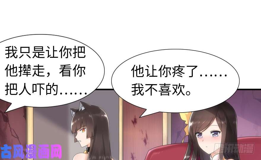 我的病毒女友（移动版）051